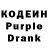 Кодеин напиток Lean (лин) w3r0x