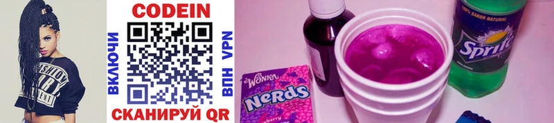 купить закладку  Мамоново  Кодеиновый сироп Lean Purple Drank 