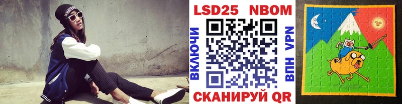 Марки 25I-NBOMe 1,8мг  Мамоново 